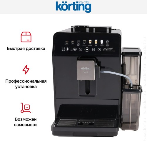 Кофемашина Korting KACM 2026 N Fagotti