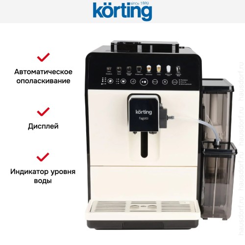 Кофемашина Korting KACM 2026 W Fagotti