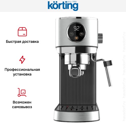 Кофеварка Korting KCM 1001 EX