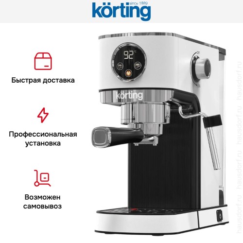 Кофеварка Korting KCM 1003 EW
