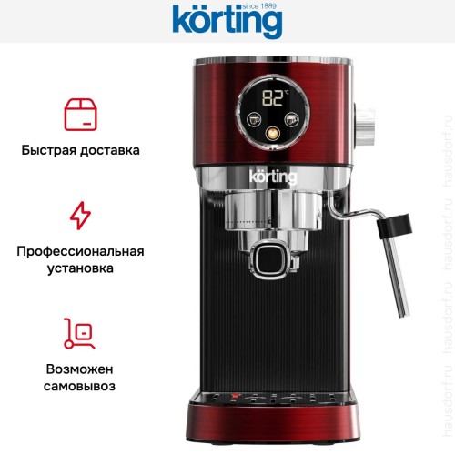 Кофеварка Korting KCM 1004 ER