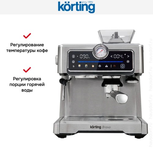 Кофейная станция Korting KCM 1013 SA Bravo
