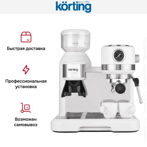Кофейная станция Korting KCM 1014 SA Ottimo