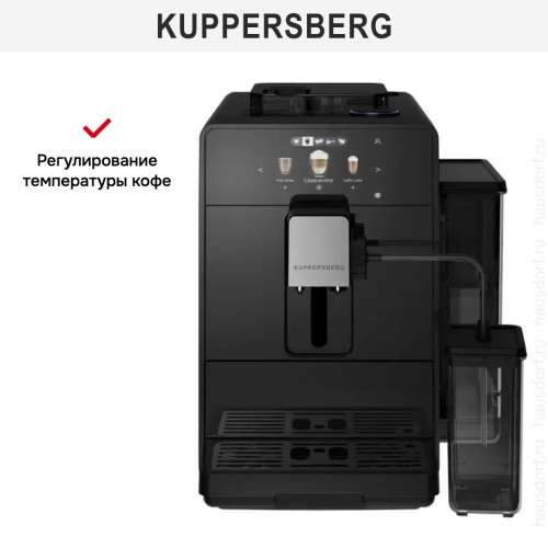 Кофемашина Kuppersberg KCF 401 B