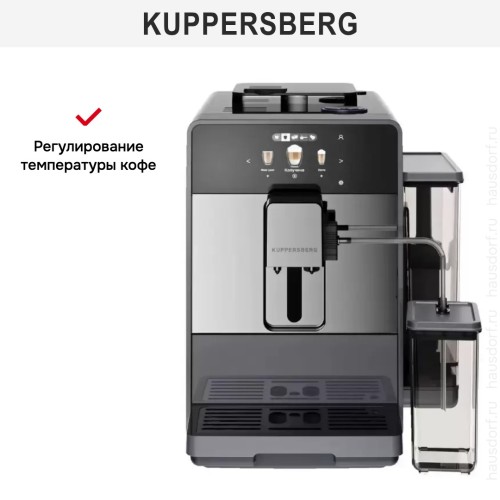 Кофемашина Kuppersberg KCF 401 G
