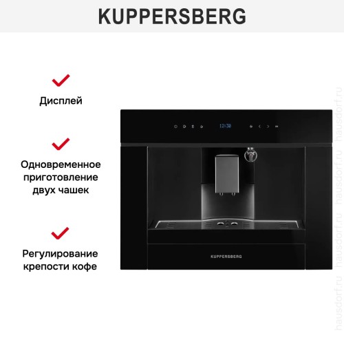 Встраиваемая кофемашина Kuppersberg KCM 182 Black