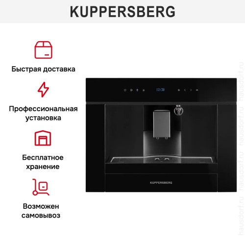 Встраиваемая кофемашина Kuppersberg KCM 182 Black