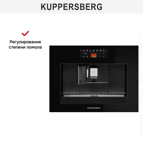 Встраиваемая кофемашина Kuppersberg KCM 183 Black