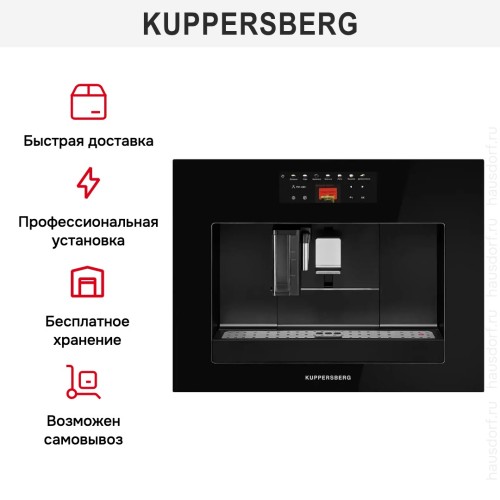 Встраиваемая кофемашина Kuppersberg KCM 183 Black
