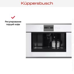 Встраиваемая кофемашина Kuppersbusch CKV 6550.0 W3 Silver Chrome