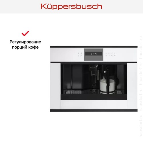Встраиваемая кофемашина Kuppersbusch CKV 6550.0 W5 Black Velvet