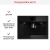 Встраиваемая кофемашина Kuppersbusch CKV 6800.0 S5 Black Velvet