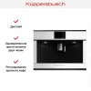 Встраиваемая кофемашина Kuppersbusch CKV 6800.0 W2 Black Chrome