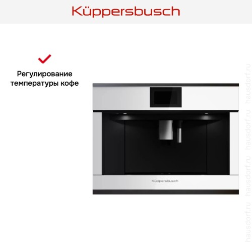 Встраиваемая кофемашина Kuppersbusch CKV 6800.0 W2 Black Chrome