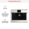 Встраиваемая кофемашина Kuppersbusch CKV 6800.0 W4 Gold