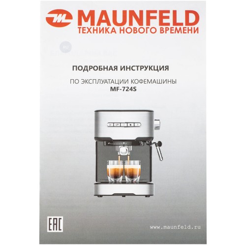 Кофемашина Maunfeld MF-724S