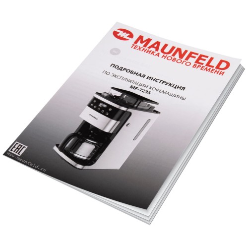 Кофеварка Maunfeld MF-723S