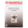 Кофеварка Maunfeld MF-737BG PRO