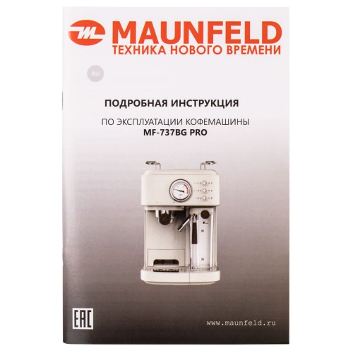 Кофеварка Maunfeld MF-737BG PRO