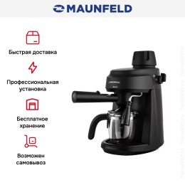 Кофемашина Maunfeld MF-733BK