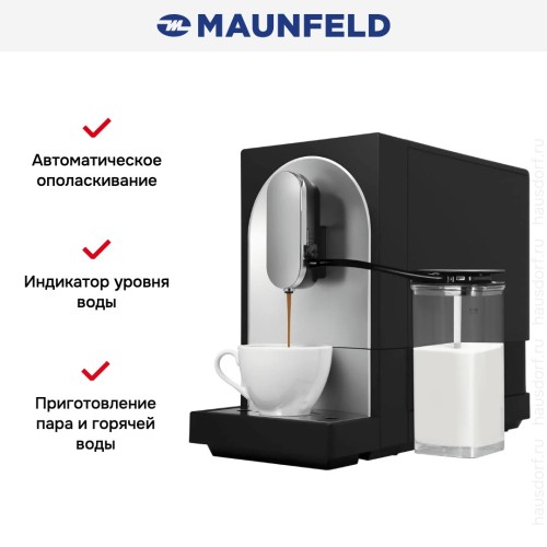 Кофемашина Maunfeld MF-A8021CBK