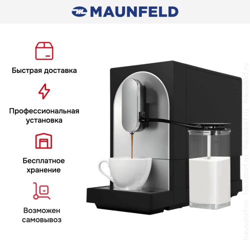 Кофемашина Maunfeld MF-A8021CBK