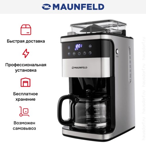 Кофеварка Maunfeld MF-723S