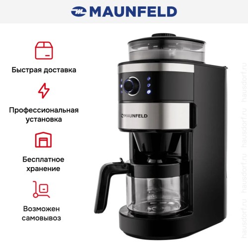 Кофеварка Maunfeld MF-731BK купить в Москве и Санкт-Петербурге