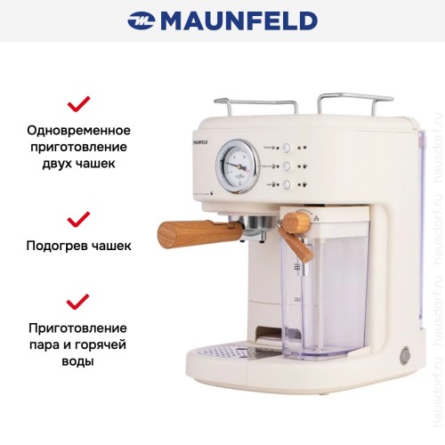 Кофеварка Maunfeld MF-737BG PRO