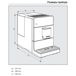 Кофемашина Miele CM 5310 BRRT