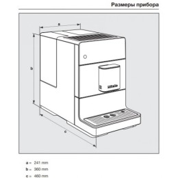 Кофемашина Miele CM 5310 OBSW