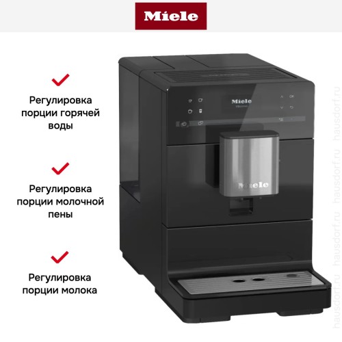 Кофемашина Miele CM5300 OBSW