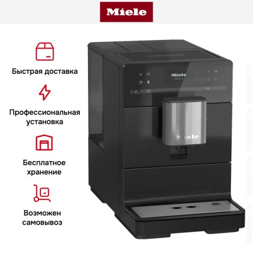 Кофемашина Miele CM5300 OBSW