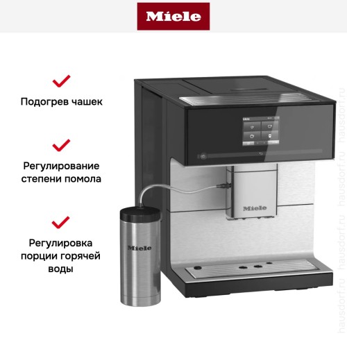 Кофемашина Miele CM7350 OBSW