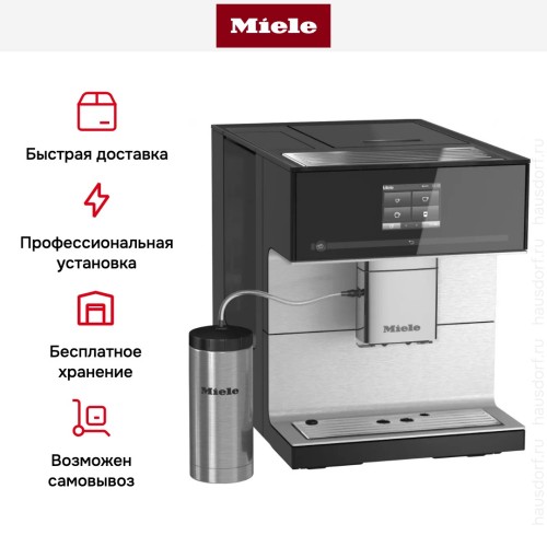 Кофемашина Miele CM7350 OBSW