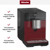 Кофемашина Miele CM 5300 Tayberry Red