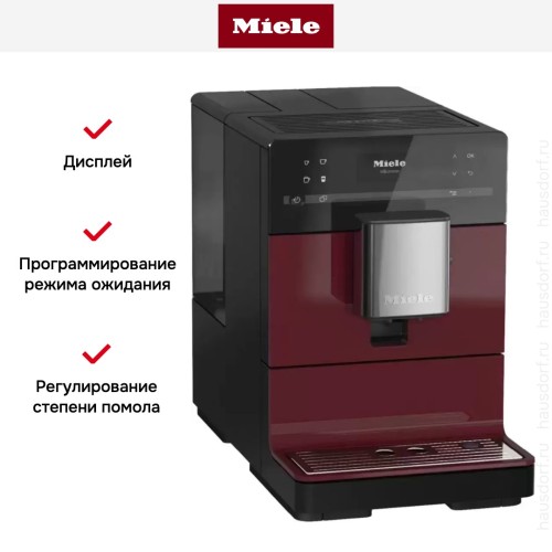 Кофемашина Miele CM 5310 BRRT