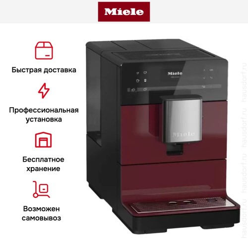 Кофемашина Miele CM 5310 BRRT