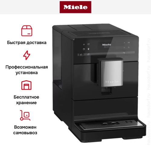 Кофемашина Miele CM 5310 OBSW