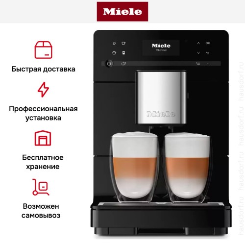 Кофемашина Miele CM 5410 OBSW
