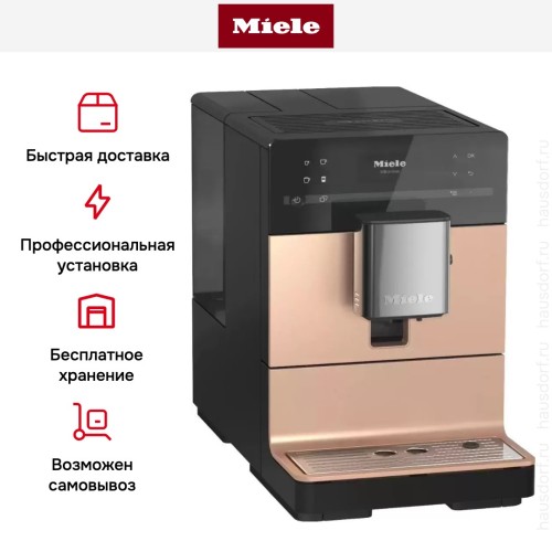 Кофемашина Miele CM 5500 Rose Gold