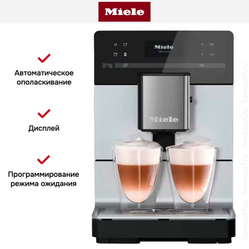 Кофемашина Miele CM 5510 ALSM