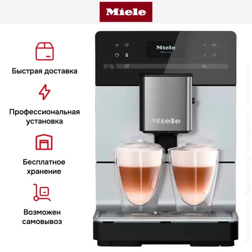 Кофемашина Miele CM 5510 ALSM