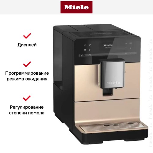 Кофемашина Miele CM 5510 Rose Gold