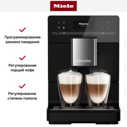 Кофемашина Miele CM 5710 OBSW