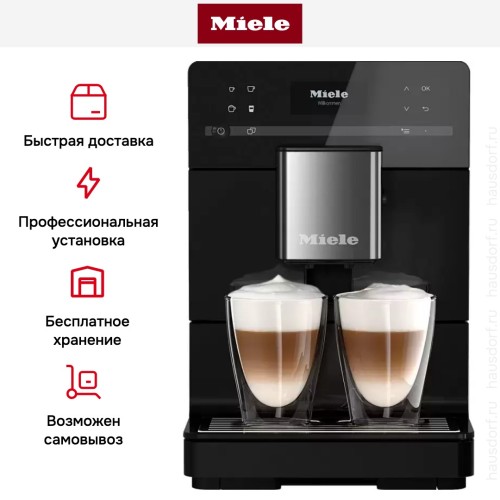 Кофемашина Miele CM 5710 OBSW