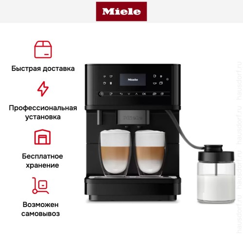 Кофемашина Miele CM 6360 125 Edition