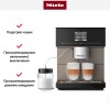 Кофемашина Miele CM 7550 OBSW CoffeePassion