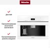 Встраиваемая кофемашина Miele CVA7440 BRWS