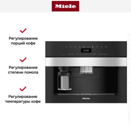 Встраиваемая кофемашина Miele CVA7440 EDST/CLST